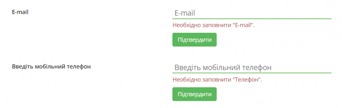 Номер телефону та email