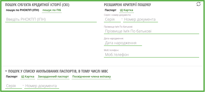 ПЕРЕВІРКА ПОСВІДЧЕННЯ ОСОБИ