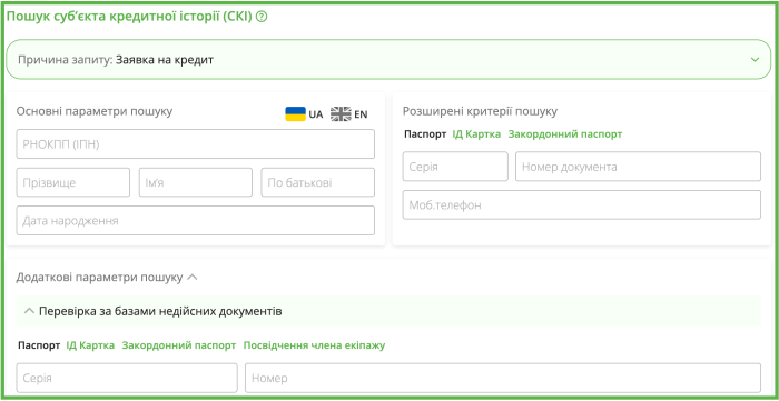 ПЕРЕВІРКА ПОСВІДЧЕННЯ ОСОБИ