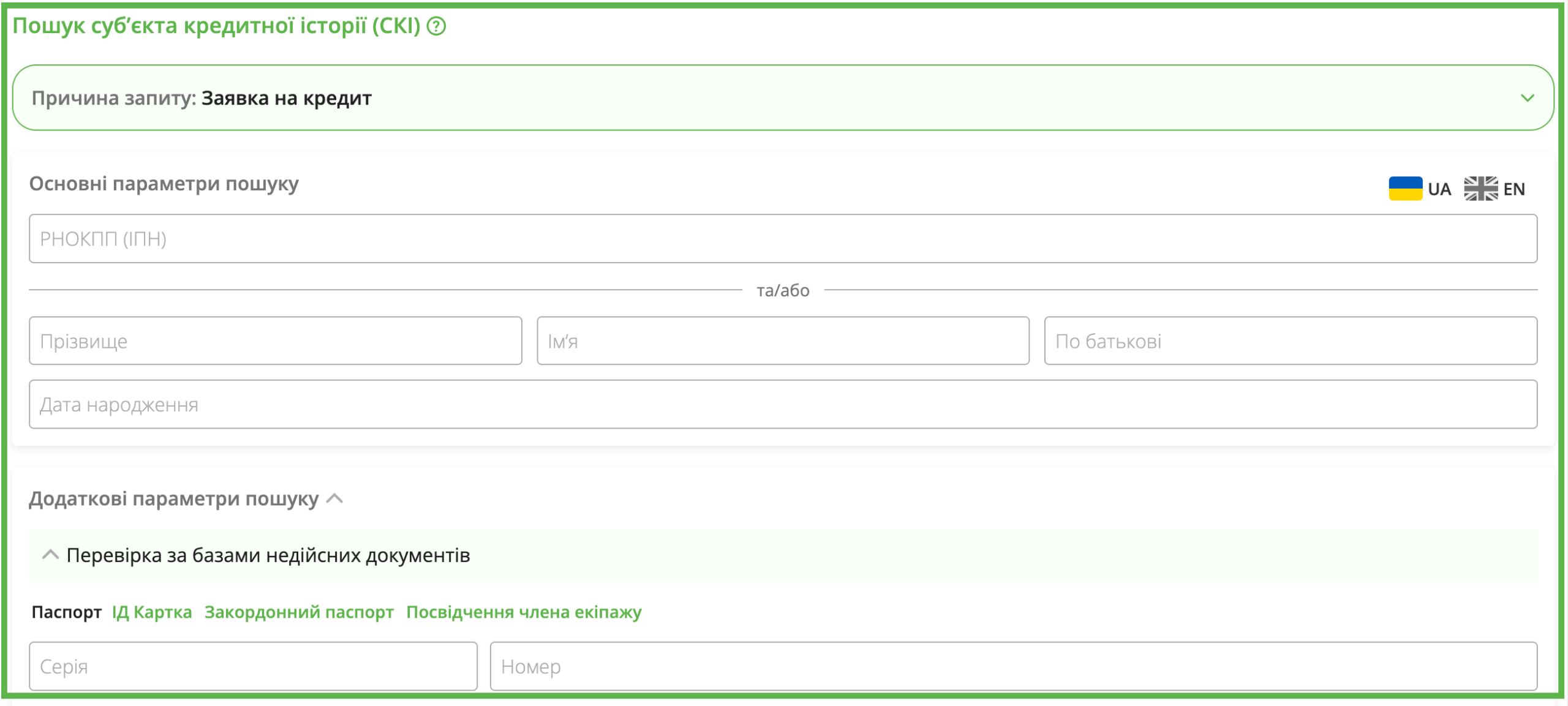 ПЕРЕВІРКА ПОСВІДЧЕННЯ ОСОБИ