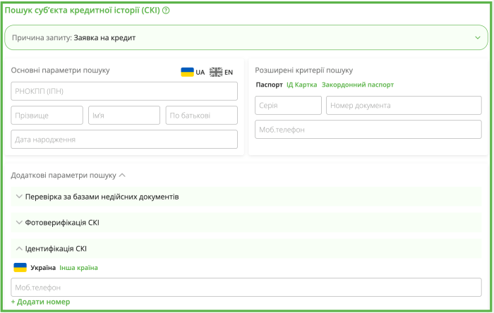 Ідентифікація