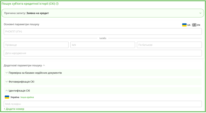Ідентифікація