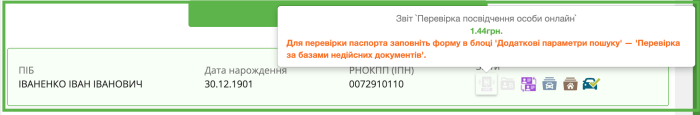 Результат пошуку
